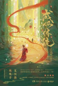 成何體統