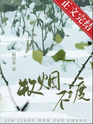 牧煙不渡[先婚後愛]